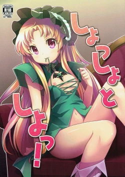 Page 1 of Shossho to Shiyo!