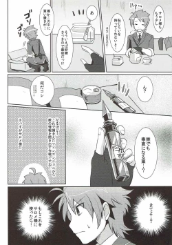Page 3 of Shossho to Shiyo!