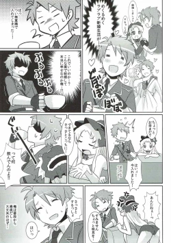 Page 4 of Shossho to Shiyo!