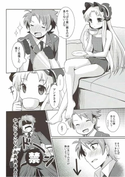Page 5 of Shossho to Shiyo!