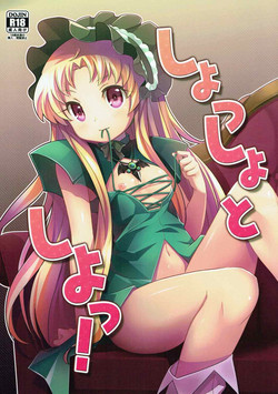 Download Shossho to Shiyo!