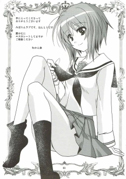 Page 2 of SCRAMBLE DUET