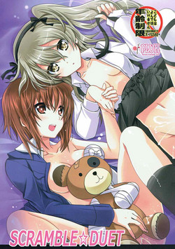 (C91) [PLUM (Kanna)] SCRAMBLE DUET (Girls und Panzer)