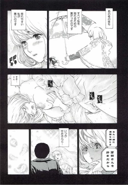 Page 17 of MANKOKU漫画家残酷物語