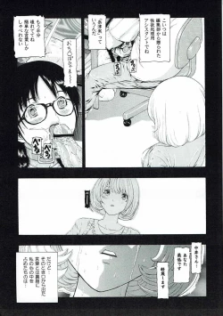 Page 18 of MANKOKU漫画家残酷物語