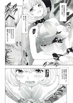 Page 29 of MANKOKU漫画家残酷物語