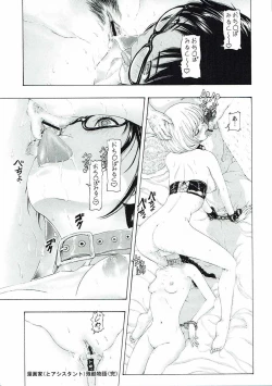 Page 36 of MANKOKU漫画家残酷物語