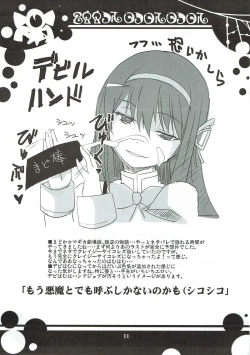 Page 12 of Hangyaku Kansoubon