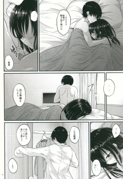 Page 23 of Asagaeri