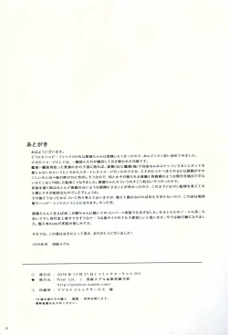 Page 25 of Asagaeri