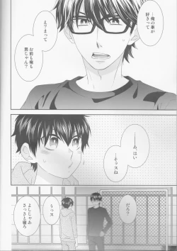 Page 4 of Shitsuren Metamorphose