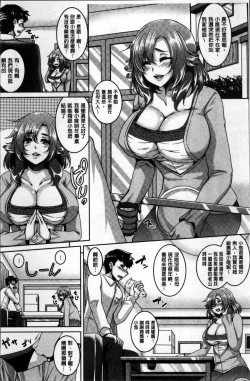 Page 111 of Mesuiki