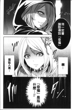 Page 16 of Doll no Yakata