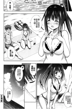 Page 108 of Ireta Girls | 插進去的女孩們