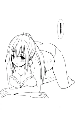 Page 109 of Ireta Girls | 插進去的女孩們