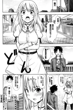 Page 150 of Ireta Girls | 插進去的女孩們