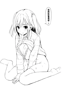 Page 152 of Ireta Girls | 插進去的女孩們