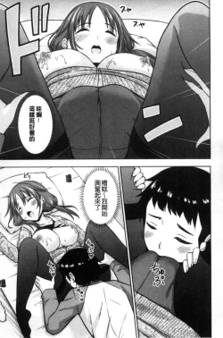 Page 179 of Ireta Girls | 插進去的女孩們