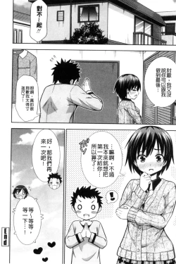 Page 46 of Ireta Girls | 插進去的女孩們