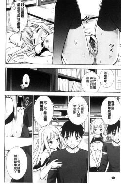 Page 60 of Ireta Girls | 插進去的女孩們