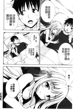 Page 66 of Ireta Girls | 插進去的女孩們