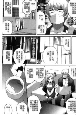 Page 132 of Shojo Kara Hajimaru Kyonyuu Seikatsu | 處女之身開始的巨乳性活