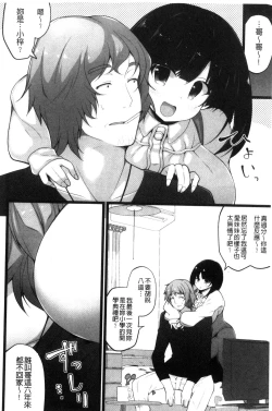 Page 145 of Shojo Kara Hajimaru Kyonyuu Seikatsu | 處女之身開始的巨乳性活