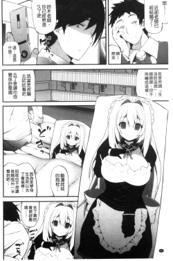 Page 189 of Shojo Kara Hajimaru Kyonyuu Seikatsu | 處女之身開始的巨乳性活