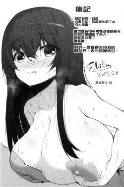 Page 204 of Shojo Kara Hajimaru Kyonyuu Seikatsu | 處女之身開始的巨乳性活