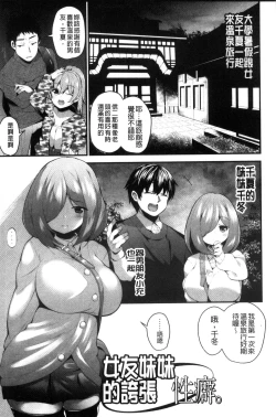 Page 32 of Shojo Kara Hajimaru Kyonyuu Seikatsu | 處女之身開始的巨乳性活