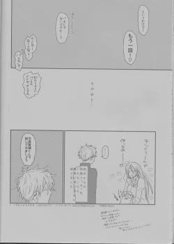 Page 29 of Ikinari Onnanoko Seikatsu