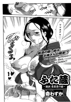 Page 2 of Meishu『BANANA TSIYU』| Craft sake『BANANA DEW』