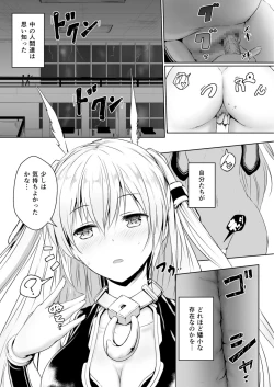 Page 17 of Chikyuu no Jinrui wa Kujo Taishou ni Narimashita