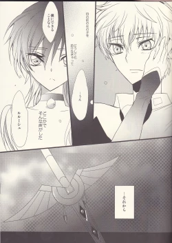 Page 16 of Ruru Milk Haru no Gou