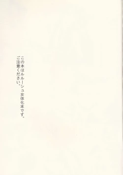 Page 2 of Ruru Milk Haru no Gou