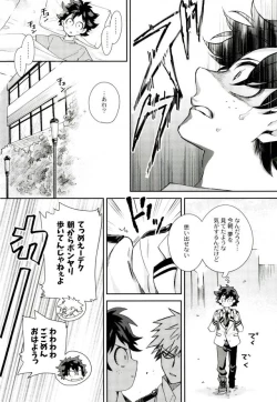 Page 10 of Boku to Ore no Sekai no Sukima