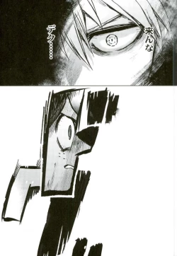 Page 17 of Boku to Ore no Sekai no Sukima