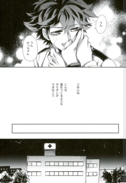 Page 23 of Boku to Ore no Sekai no Sukima