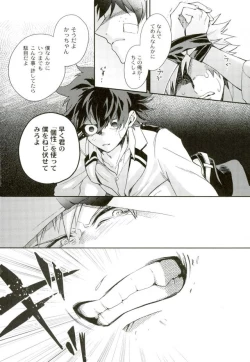 Page 4 of Boku to Ore no Sekai no Sukima