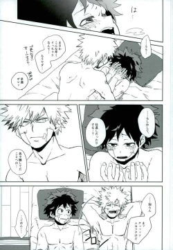 Page 18 of Mou Ii Kai?