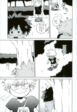 Page 20 of Mou Ii Kai?
