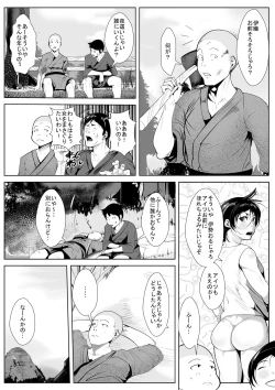 Page 7 of Yobai no Fuushuu no Aru Mura de Haha to...