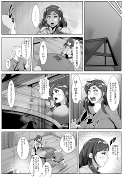 Page 8 of Yobai no Fuushuu no Aru Mura de Haha to...