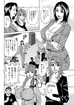 Page 113 of Hitozuma Seiyuu Ikuko8