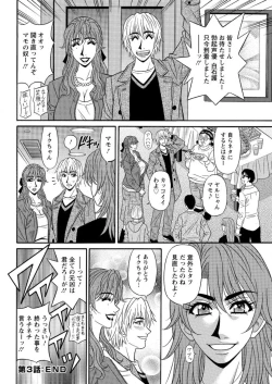 Page 56 of Hitozuma Seiyuu Ikuko8