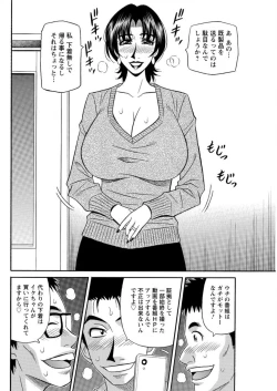 Page 62 of Hitozuma Seiyuu Ikuko8