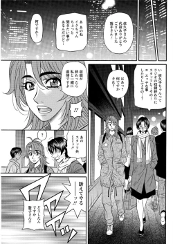 Page 73 of Hitozuma Seiyuu Ikuko8