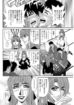 Page 84 of Hitozuma Seiyuu Ikuko8