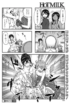Page 129 of COMIC HOTMILK 2017-08