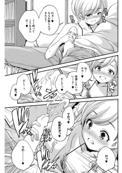 Page 166 of COMIC HOTMILK 2017-08